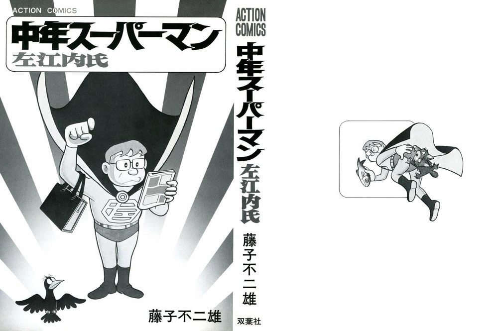 Chuunen Superman Saenai-Shi Chapter 1 - 3