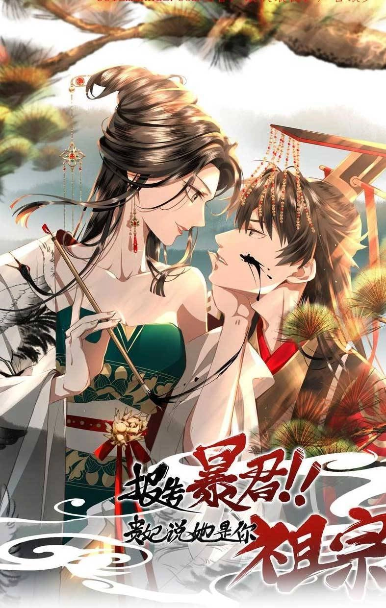 Báo Cáo Bạo Quân , Phi Tần Là Tổ Tông Của Người Chapter 22 - 4