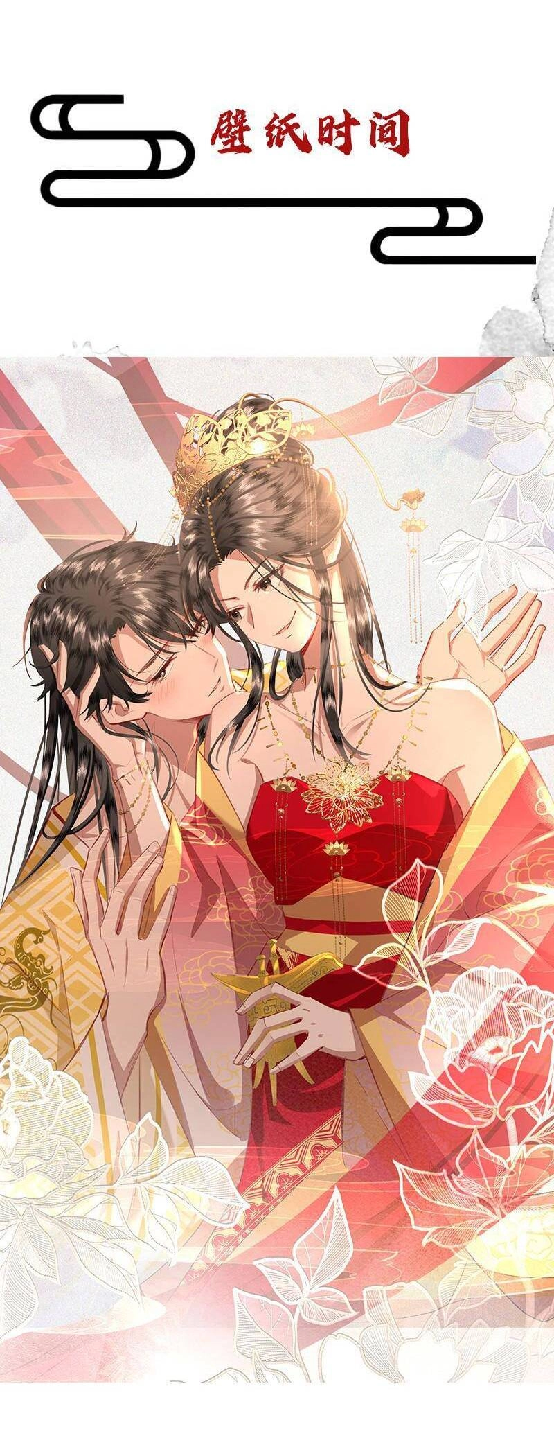 Báo Cáo Bạo Quân , Phi Tần Là Tổ Tông Của Người Chapter 9 - 21