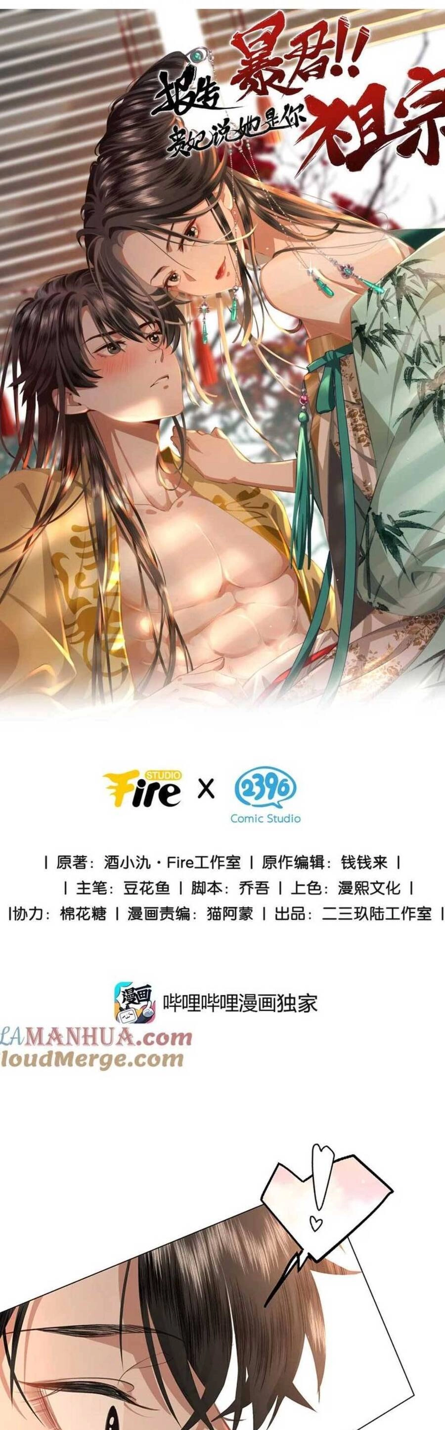 Báo Cáo Bạo Quân , Phi Tần Là Tổ Tông Của Người Chapter 13 - 3