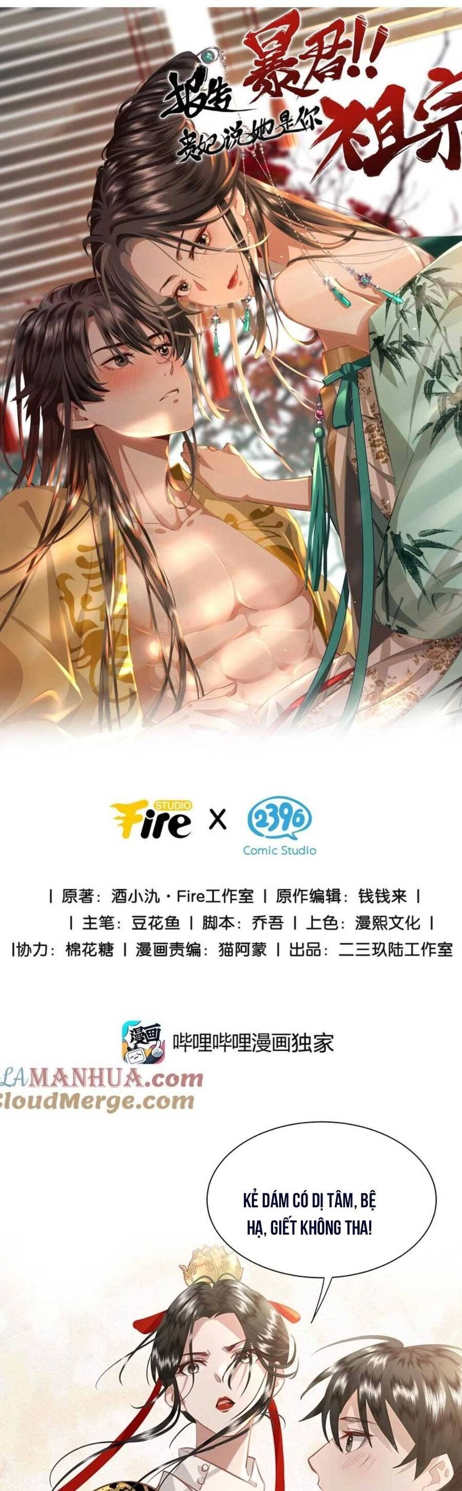 Báo Cáo Bạo Quân , Phi Tần Là Tổ Tông Của Người Chapter 16 - 6