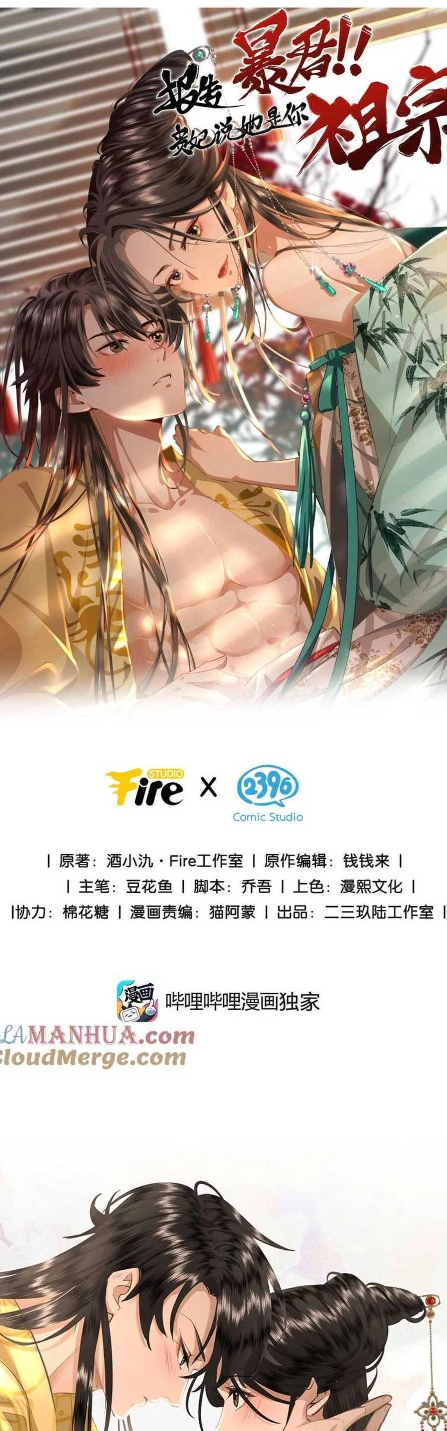 Báo Cáo Bạo Quân , Phi Tần Là Tổ Tông Của Người Chapter 20 - 6