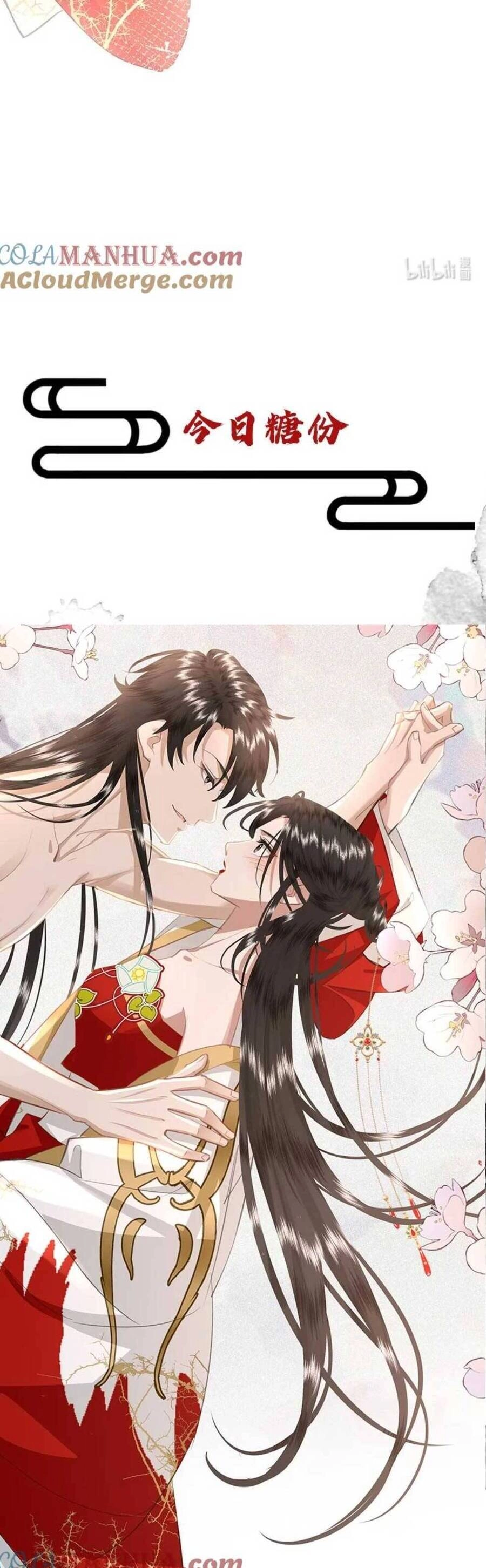 Báo Cáo Bạo Quân , Phi Tần Là Tổ Tông Của Người Chapter 20 - 23