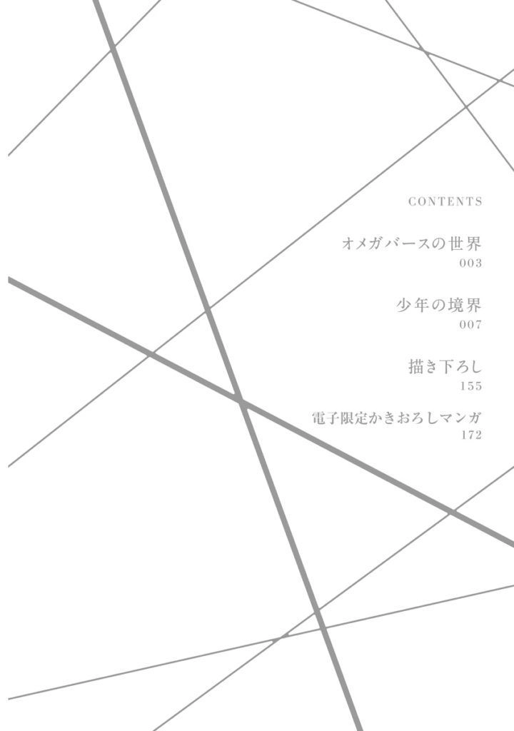 Shounen No Kyoukai Chapter 1 - 10