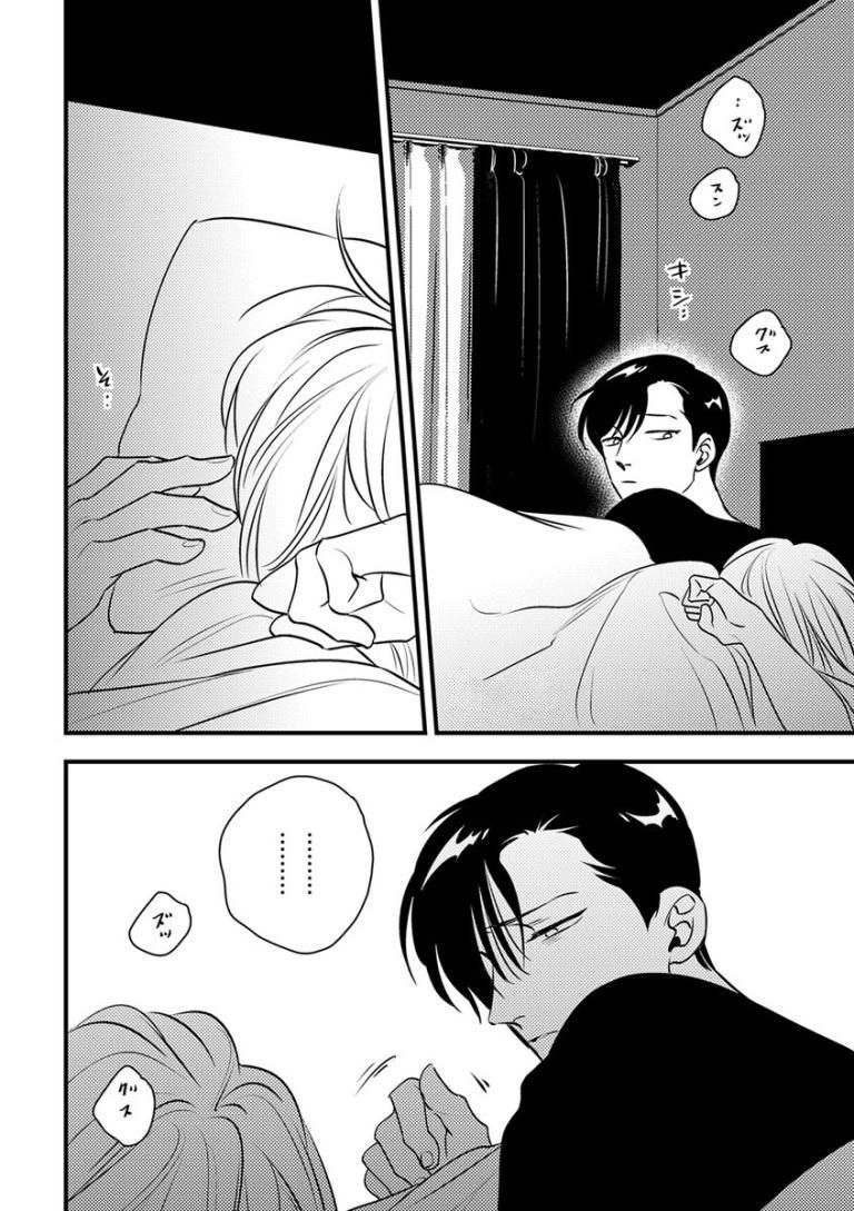 Shounen No Kyoukai Chapter 7 - 22