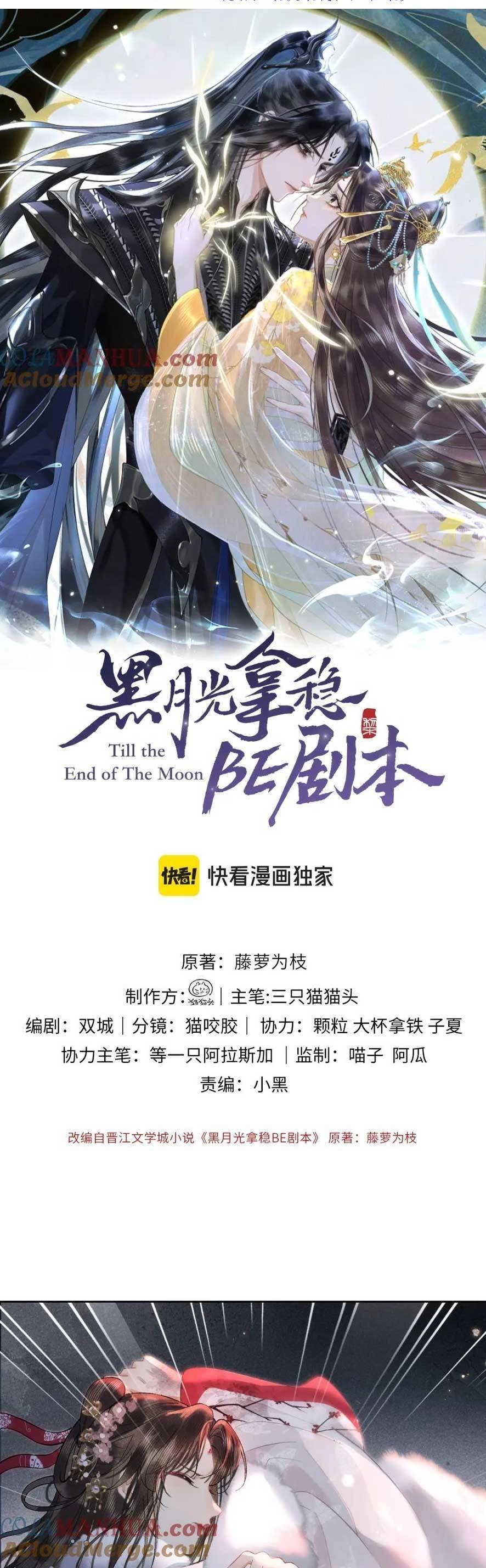 Hắc Nguyệt Quang Nắm Trong Tay Kịch Bản Be - Trường Nguyệt Tẫn Minh Chapter 15 - 4