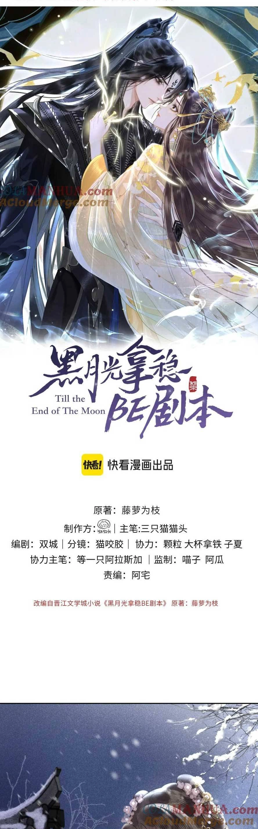 Hắc Nguyệt Quang Nắm Trong Tay Kịch Bản Be - Trường Nguyệt Tẫn Minh Chapter 20 - 4