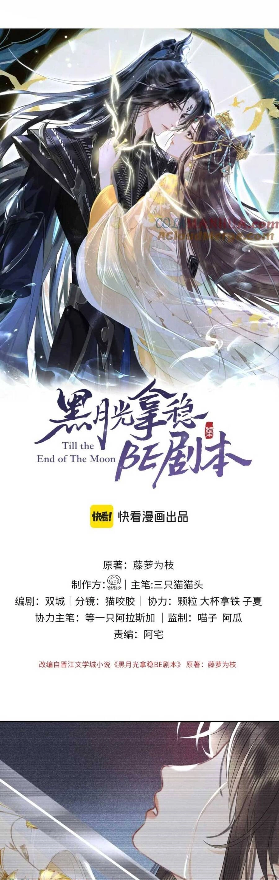 Hắc Nguyệt Quang Nắm Trong Tay Kịch Bản Be - Trường Nguyệt Tẫn Minh Chapter 22 - 4