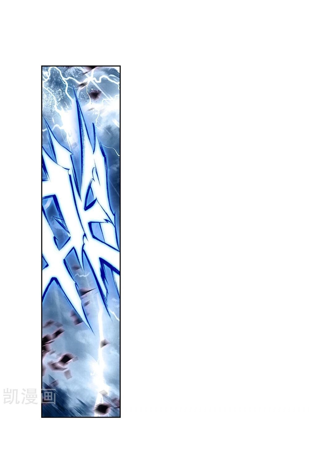 Thiên Hàng Hệ Phách Đương Chapter 12.5 - 4