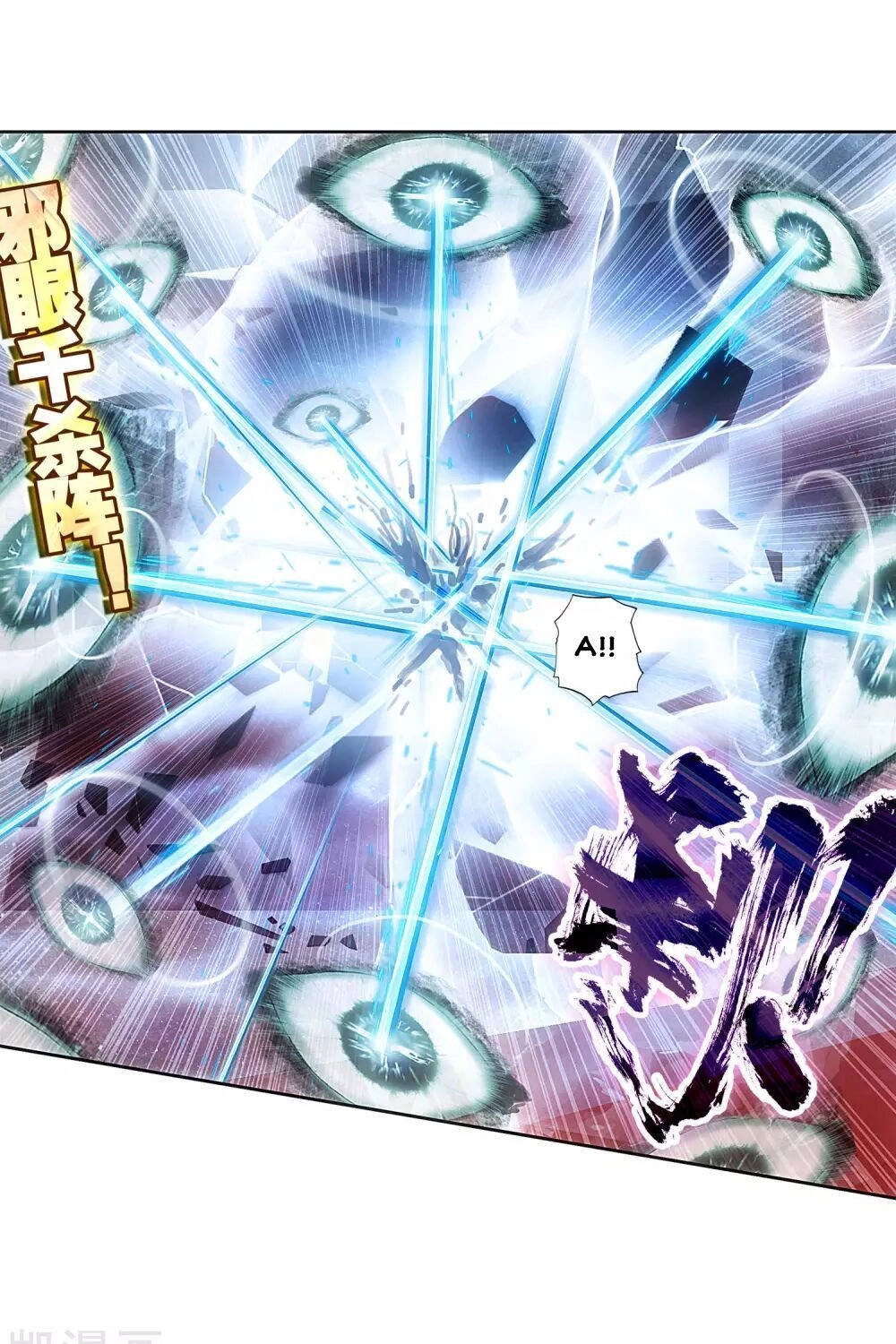 Thiên Hàng Hệ Phách Đương Chapter 12.5 - 20