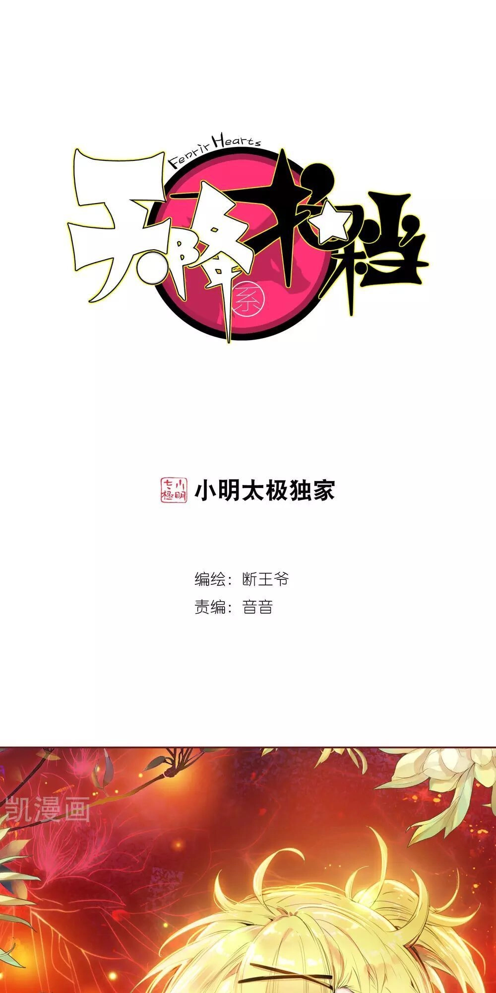 Thiên Hàng Hệ Phách Đương Chapter 14 - 1