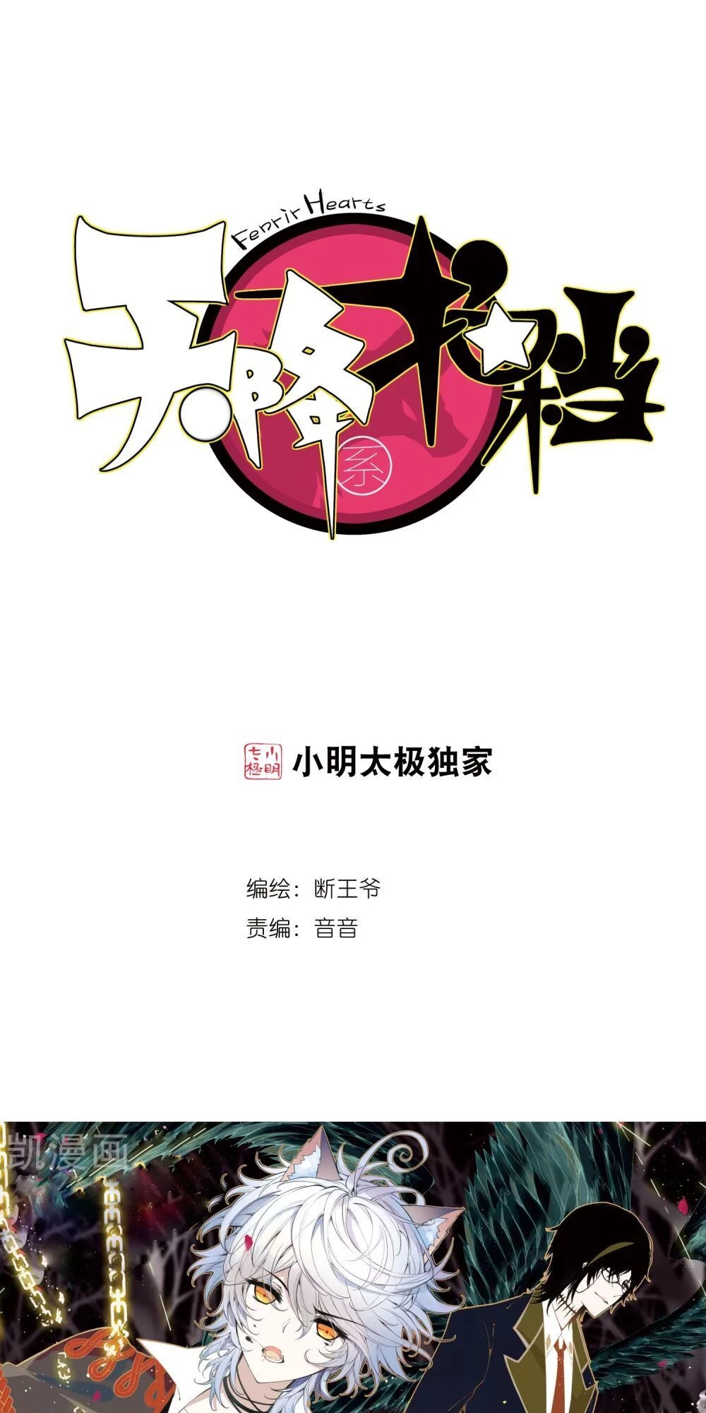 Thiên Hàng Hệ Phách Đương Chapter 16 - 1