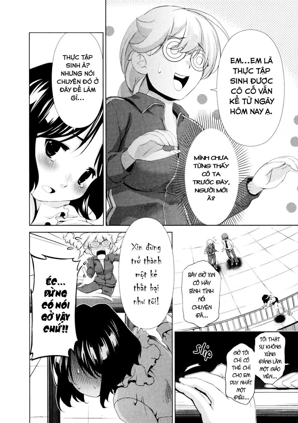 Yuricam Chapter 32 - 13