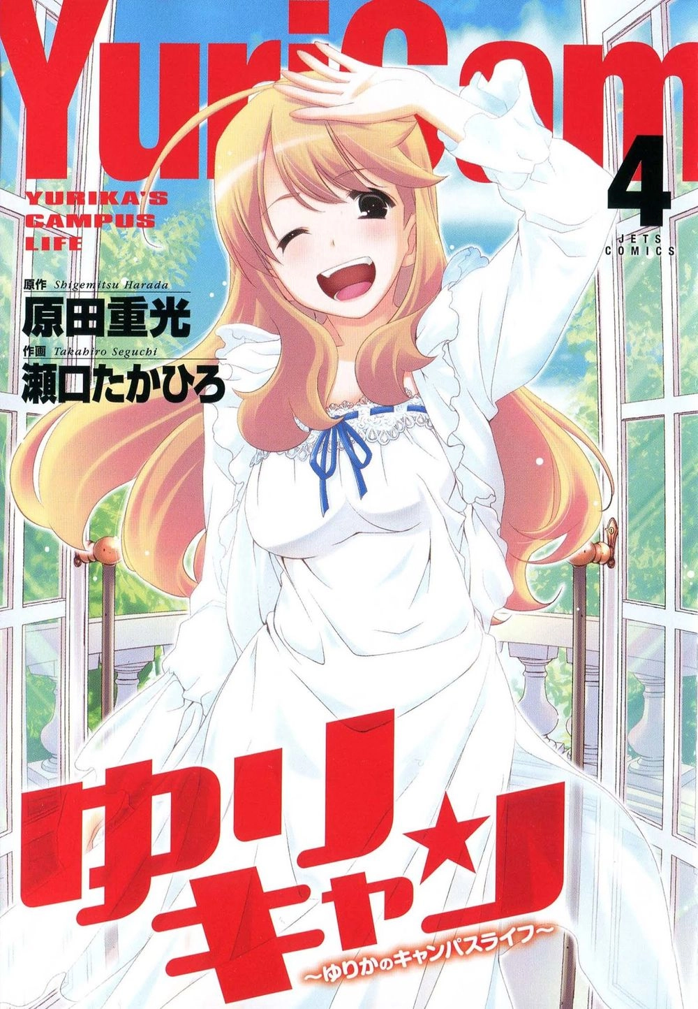 Yuricam Chapter 35 - 2