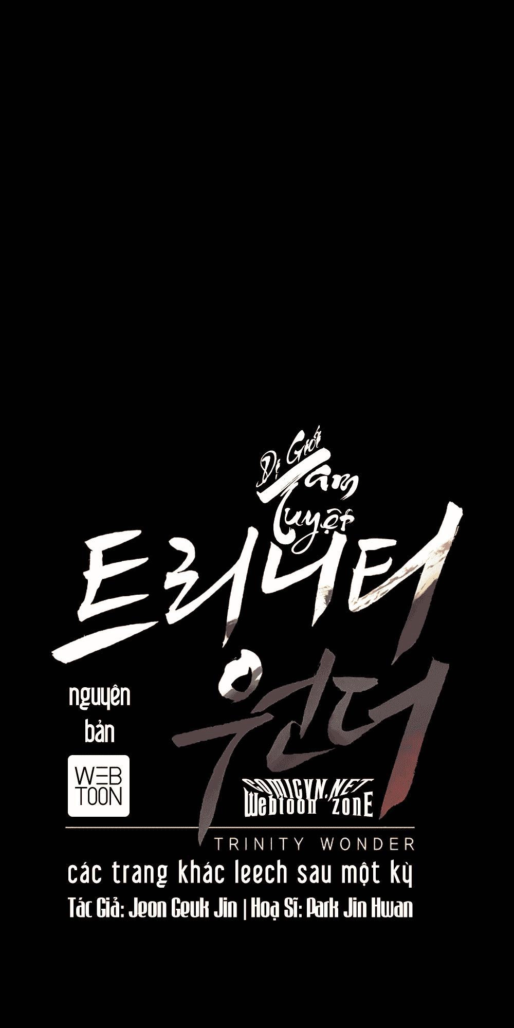 Dị Giới Tam Tuyệt Chapter 21 - 1