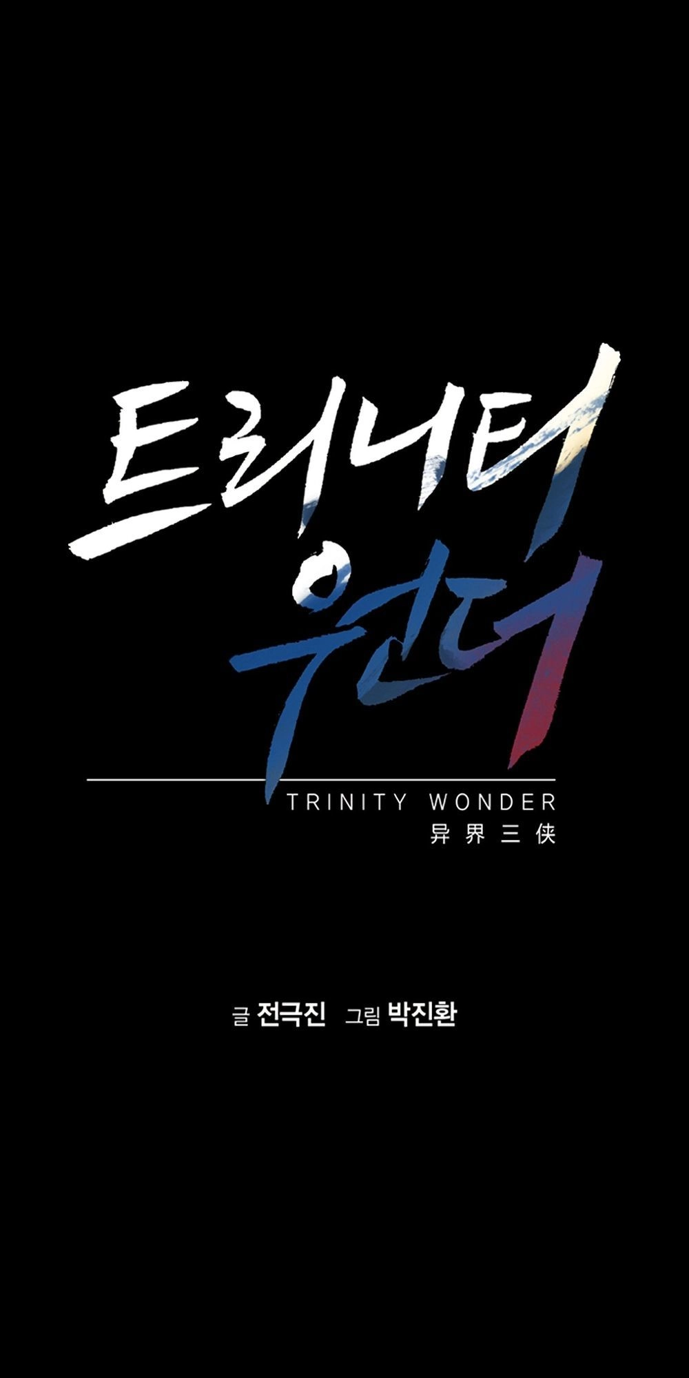 Dị Giới Tam Tuyệt Chapter 82 - 2