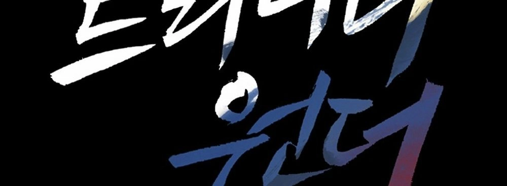 Dị Giới Tam Tuyệt Chapter 91 - 3