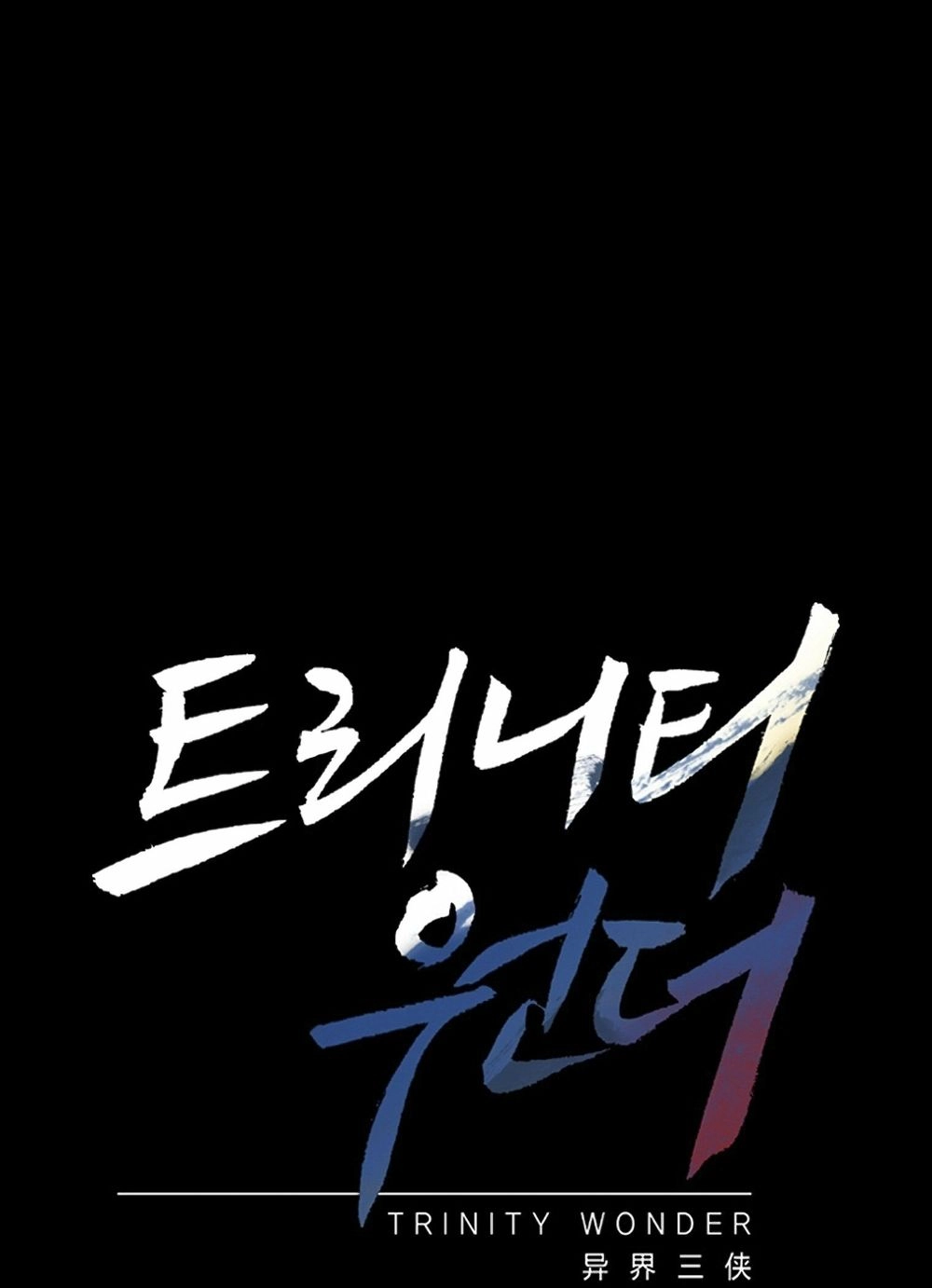 Dị Giới Tam Tuyệt Chapter 92 - 1