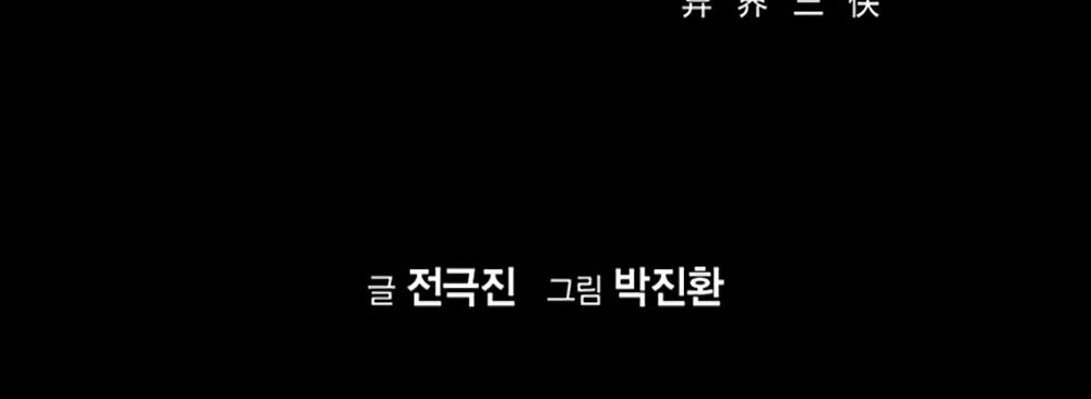 Dị Giới Tam Tuyệt Chapter 94 - 48