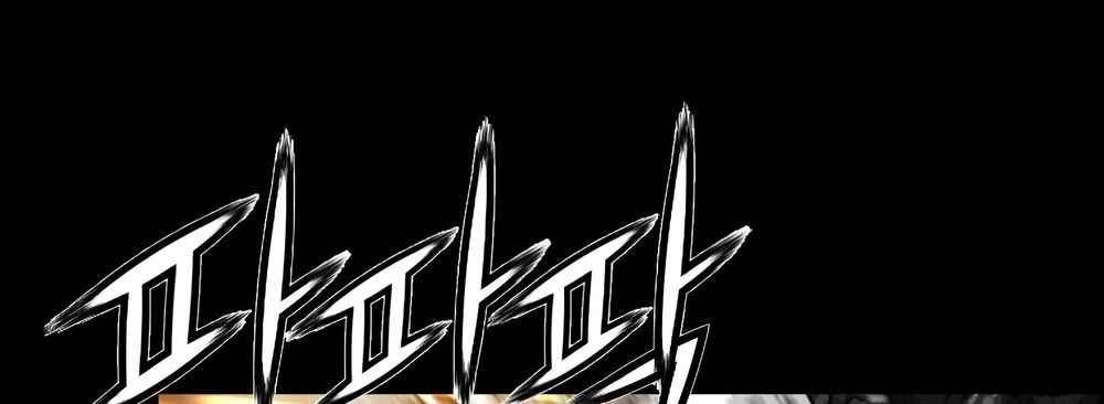 Dị Giới Tam Tuyệt Chapter 94 - 264