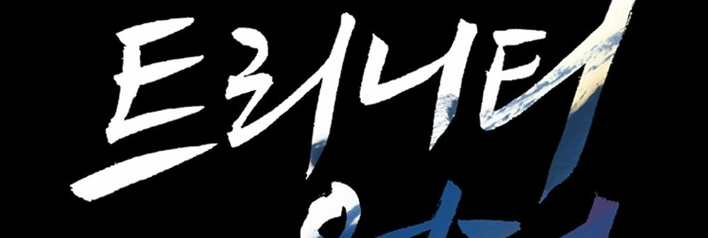 Dị Giới Tam Tuyệt Chapter 95 - 2