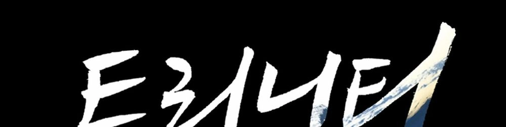 Dị Giới Tam Tuyệt Chapter 96 - 3