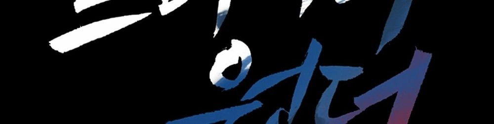 Dị Giới Tam Tuyệt Chapter 96 - 4