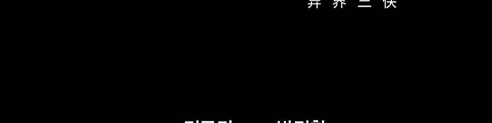 Dị Giới Tam Tuyệt Chapter 96 - 6