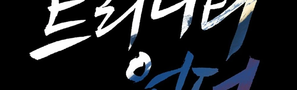 Dị Giới Tam Tuyệt Chapter 97 - 3