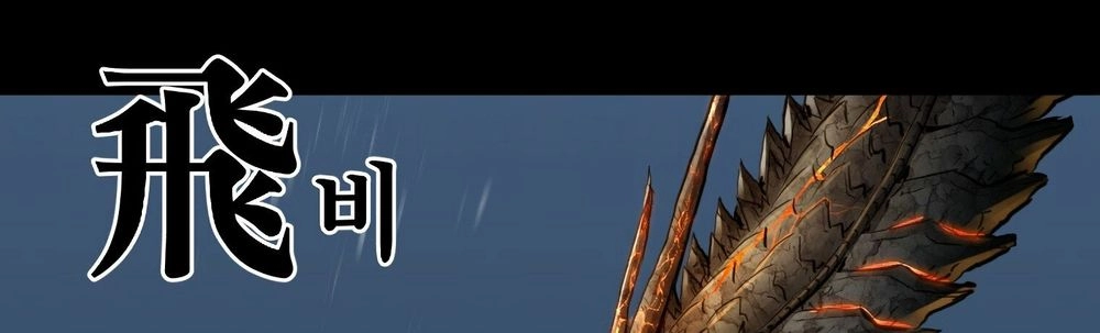 Dị Giới Tam Tuyệt Chapter 97 - 138