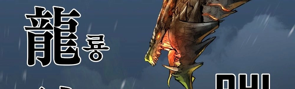 Dị Giới Tam Tuyệt Chapter 97 - 139