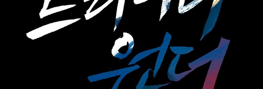 Dị Giới Tam Tuyệt Chapter 98 - 3