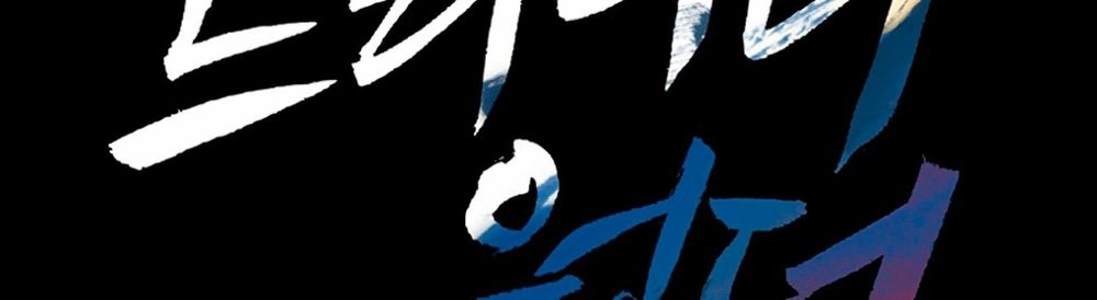 Dị Giới Tam Tuyệt Chapter 99 - 4