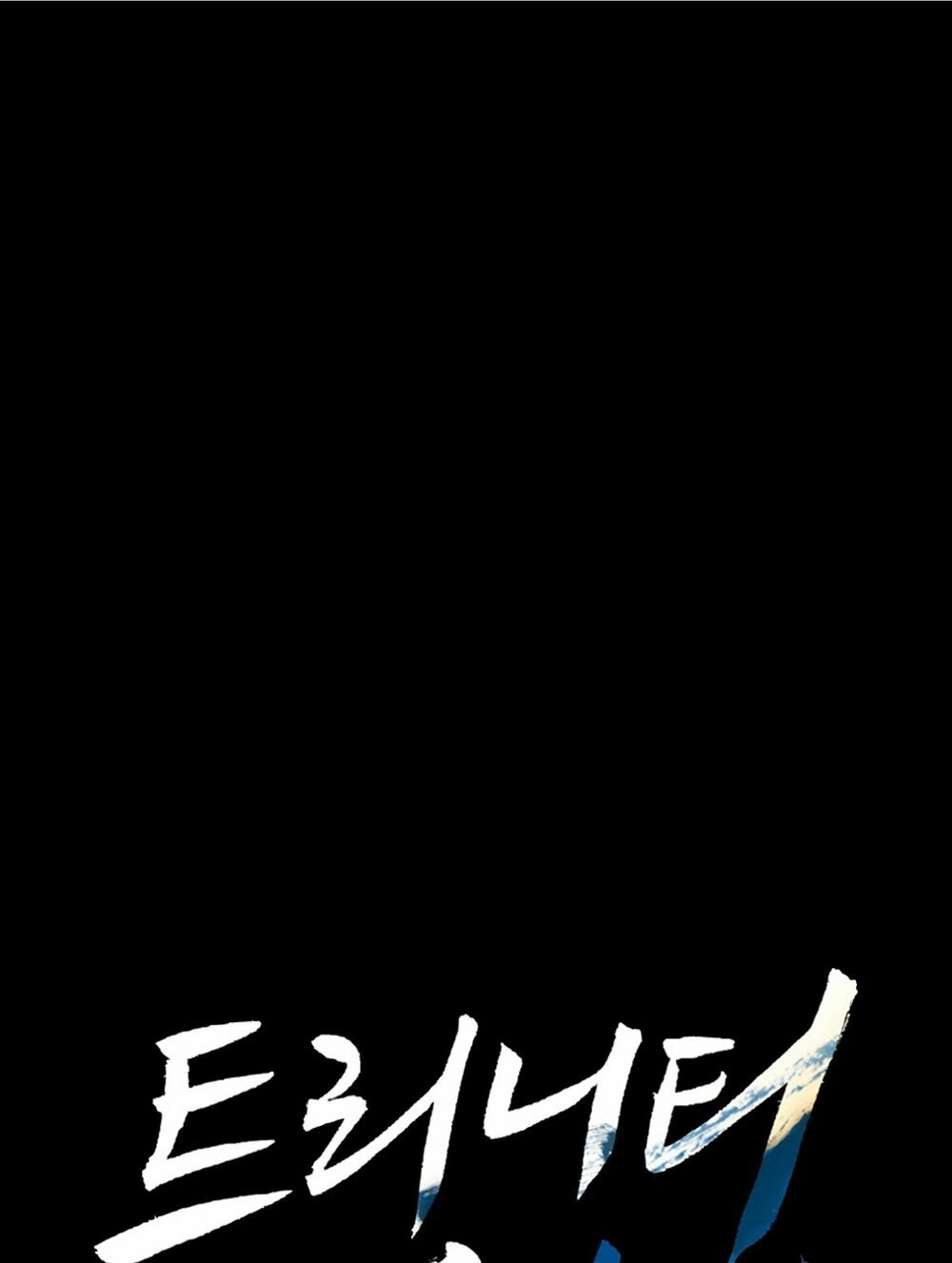 Dị Giới Tam Tuyệt Chapter 101 - 1