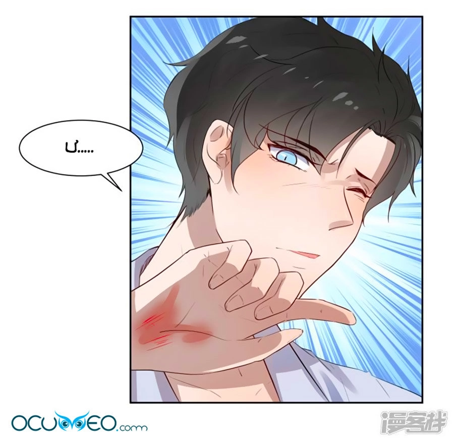 Thầy Giáo Ác Ma Yêu Tôi Rồi Chapter 7 - 23