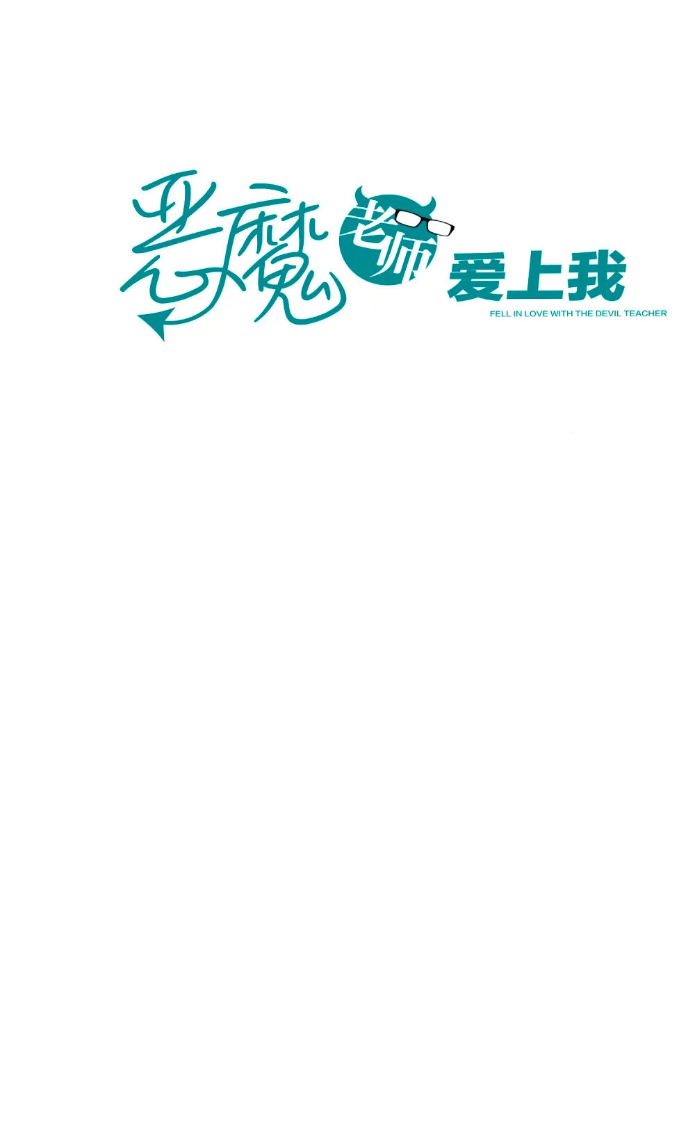 Thầy Giáo Ác Ma Yêu Tôi Rồi Chapter 16 - 2