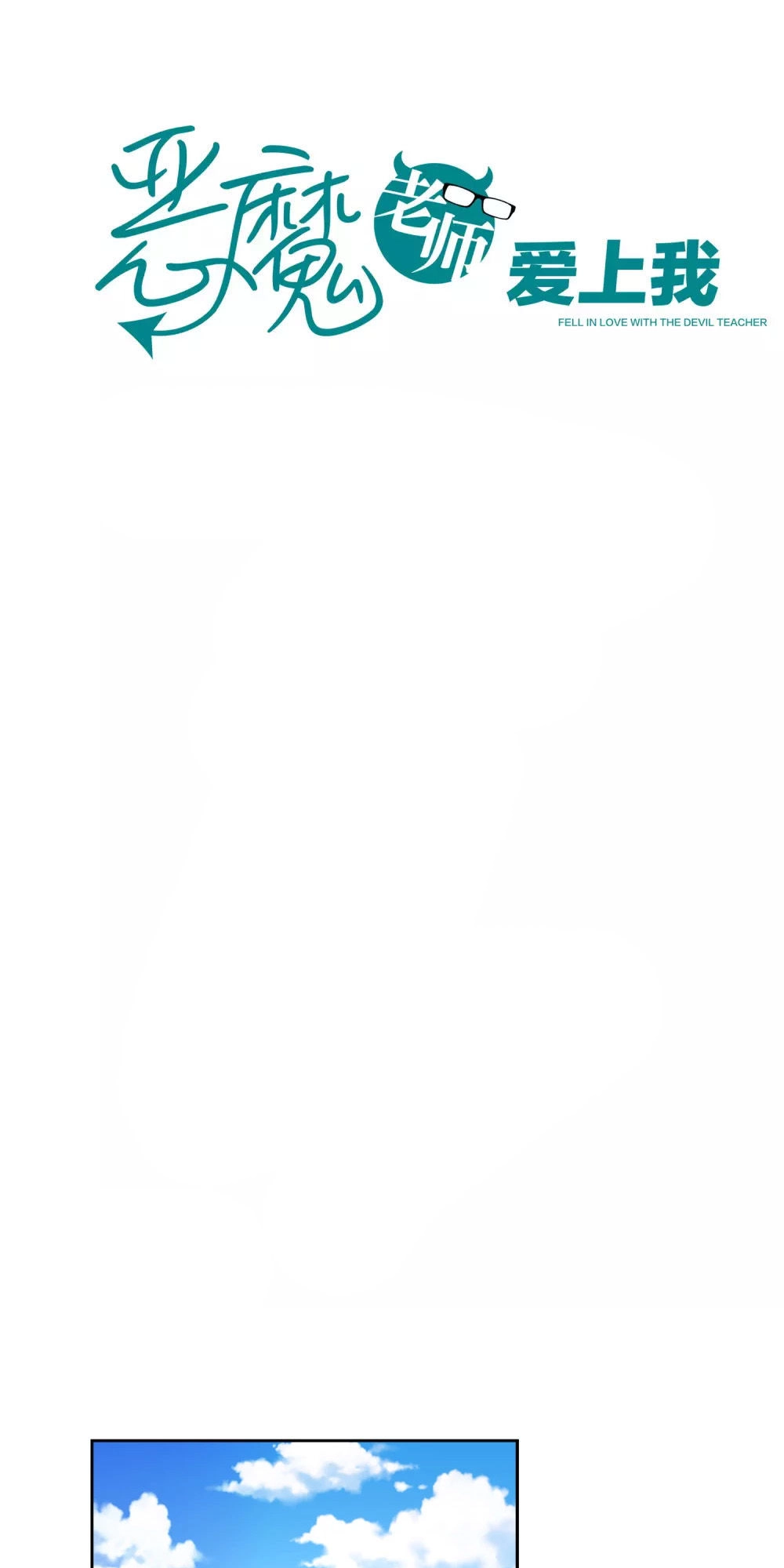 Thầy Giáo Ác Ma Yêu Tôi Rồi Chapter 18 - 2