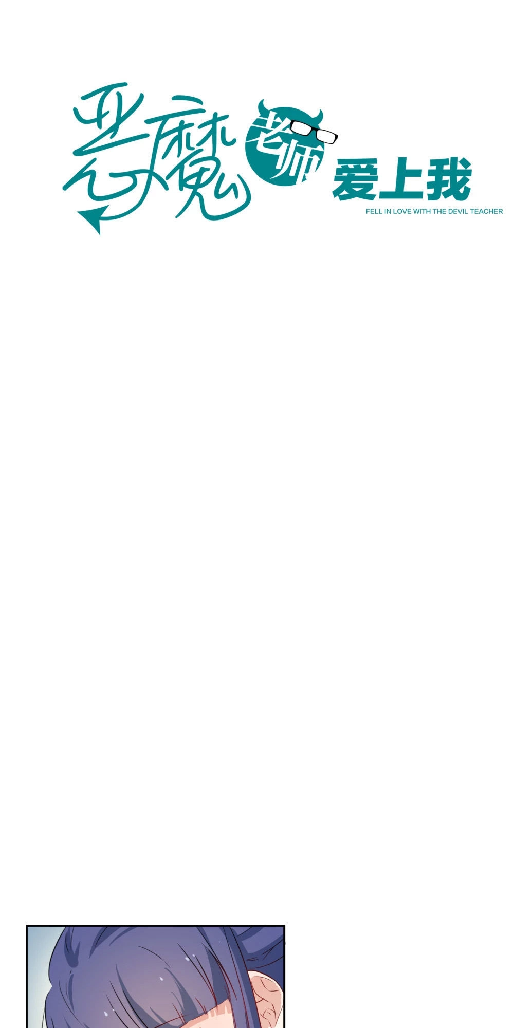 Thầy Giáo Ác Ma Yêu Tôi Rồi Chapter 25 - 2