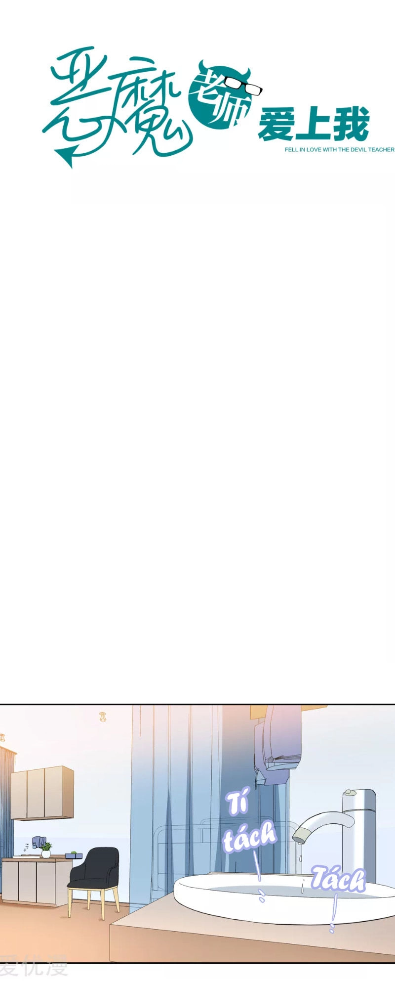 Thầy Giáo Ác Ma Yêu Tôi Rồi Chapter 27 - 1