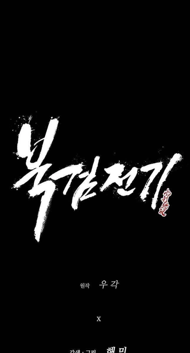 Bắc Kiếm Giang Hồ Chapter 164 - 47