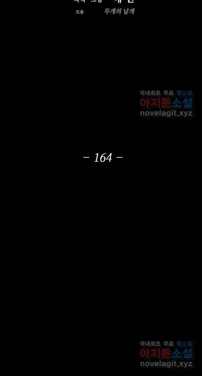 Bắc Kiếm Giang Hồ Chapter 164 - 48