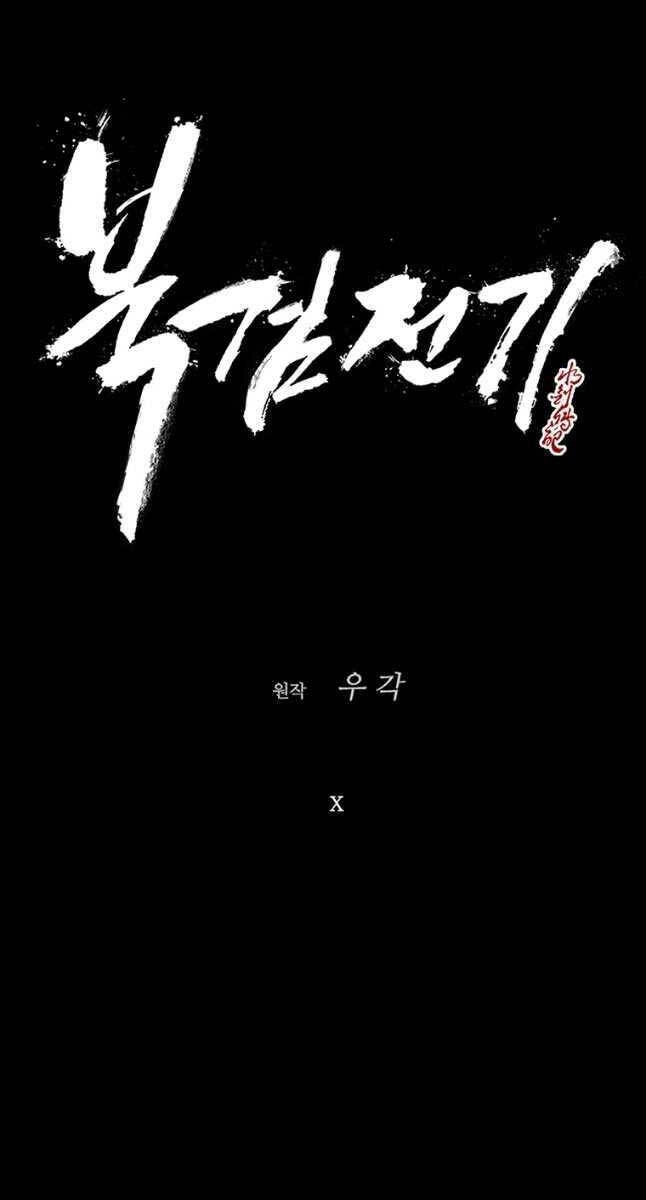 Bắc Kiếm Giang Hồ Chapter 166 - 28