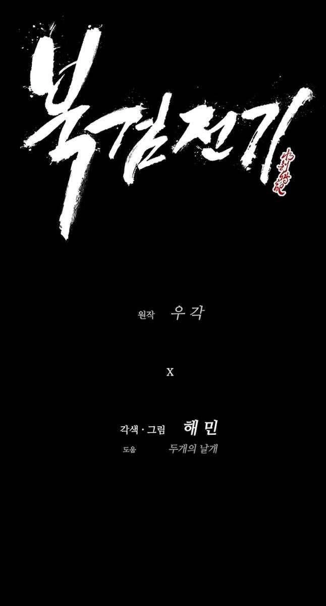 Bắc Kiếm Giang Hồ Chapter 167 - 24