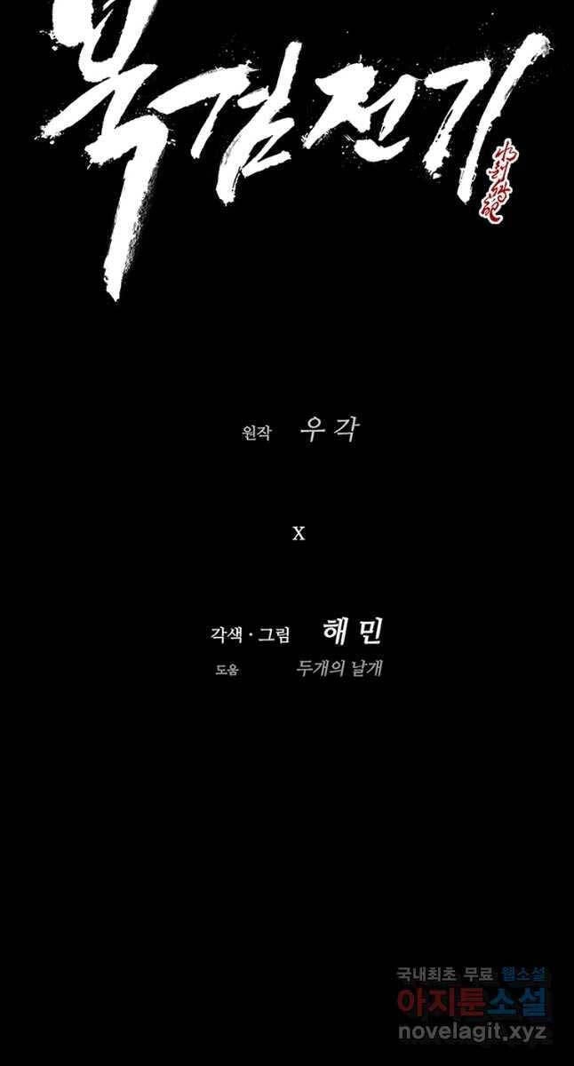 Bắc Kiếm Giang Hồ Chapter 168 - 39