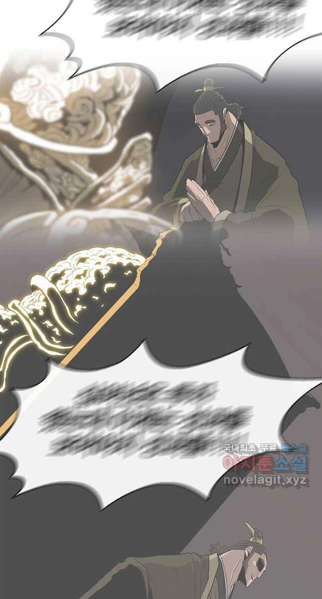 Bắc Kiếm Giang Hồ Chapter 169 - 45