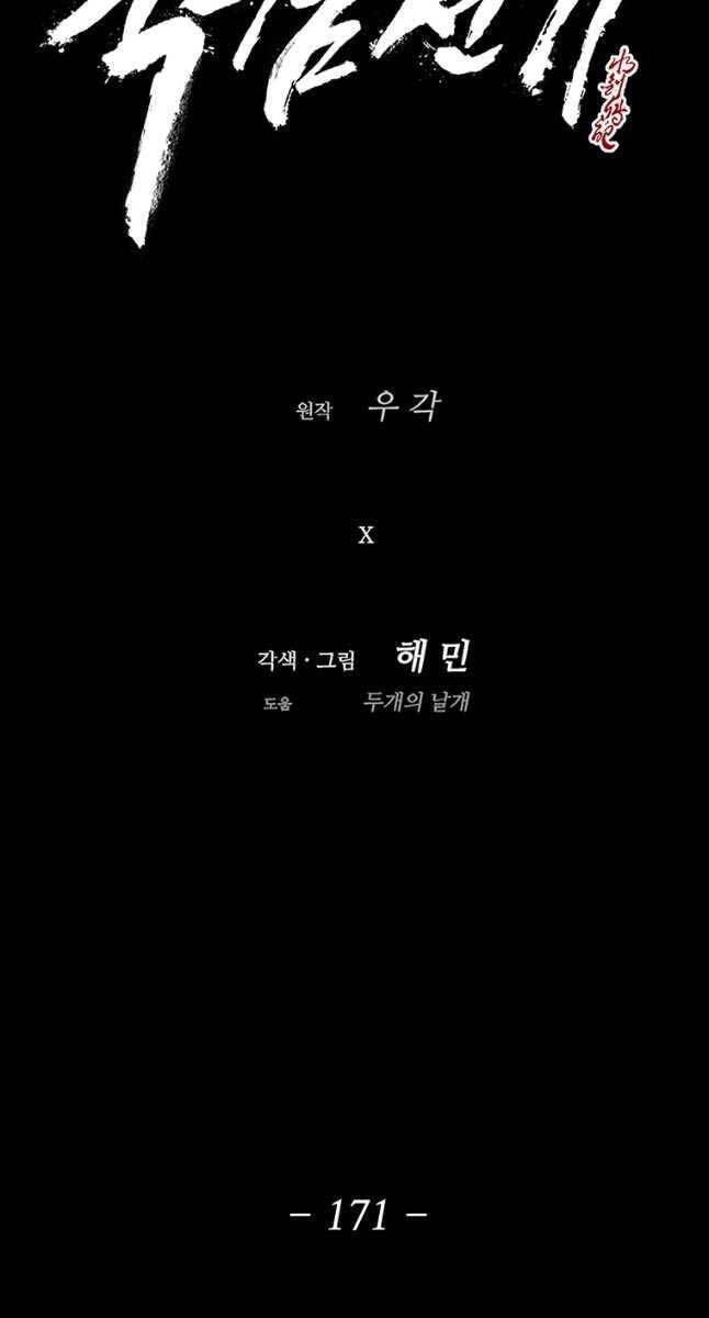 Bắc Kiếm Giang Hồ Chapter 171 - 40