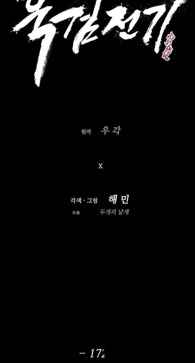 Bắc Kiếm Giang Hồ Chapter 172 - 38