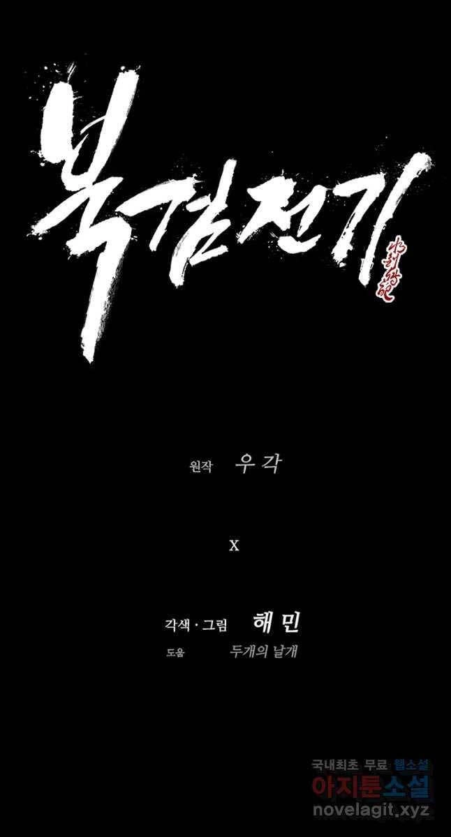 Bắc Kiếm Giang Hồ Chapter 173 - 54