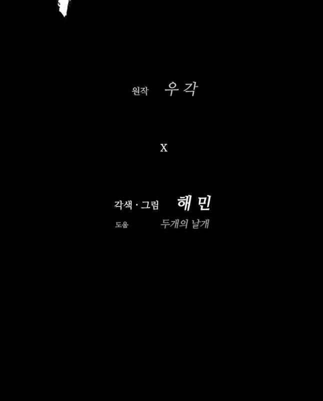 Bắc Kiếm Giang Hồ Chapter 177 - 21