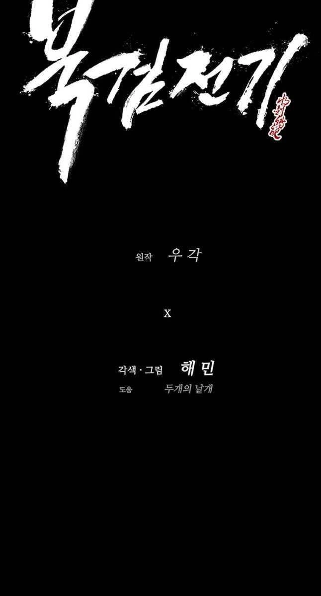 Bắc Kiếm Giang Hồ Chapter 180 - 57